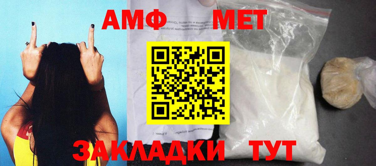 АМФ 97% Тосно