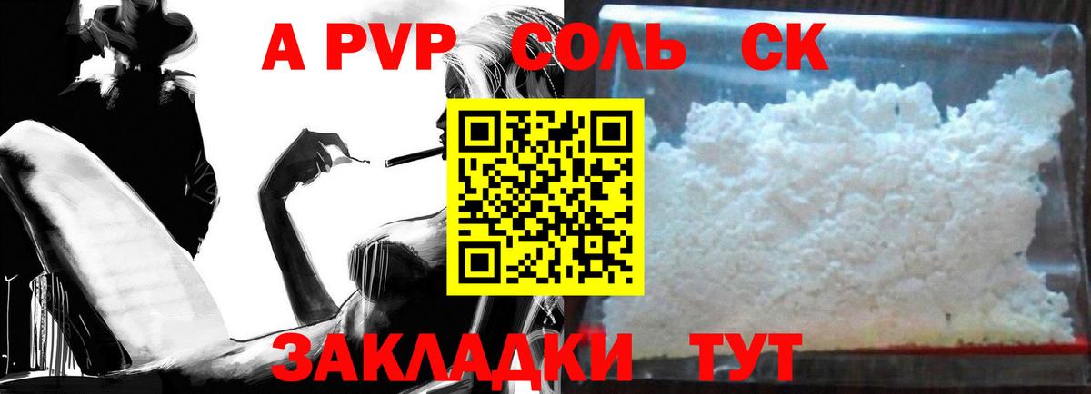 Alpha PVP СК  Альфа ПВП  Тосно  Вход с VPN 