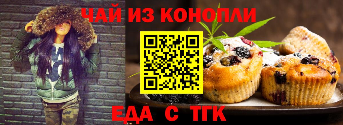 Cannafood конопля  Вход с VPN  Тосно 