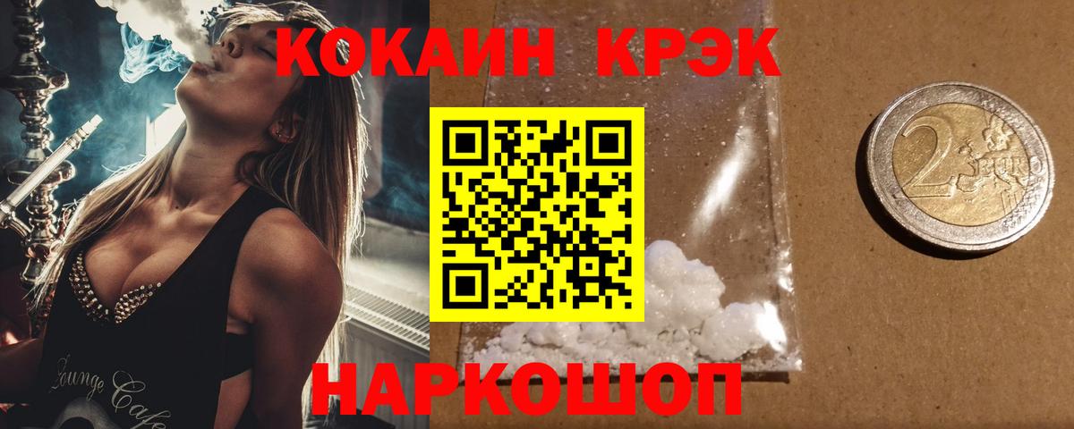 Cocaine Перу Тосно