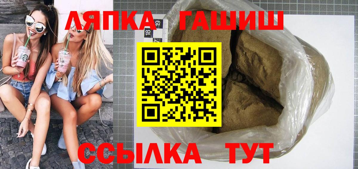ГАШИШ Ice-O-Lator  ГАШ гарик  Вход с VPN  Тосно 