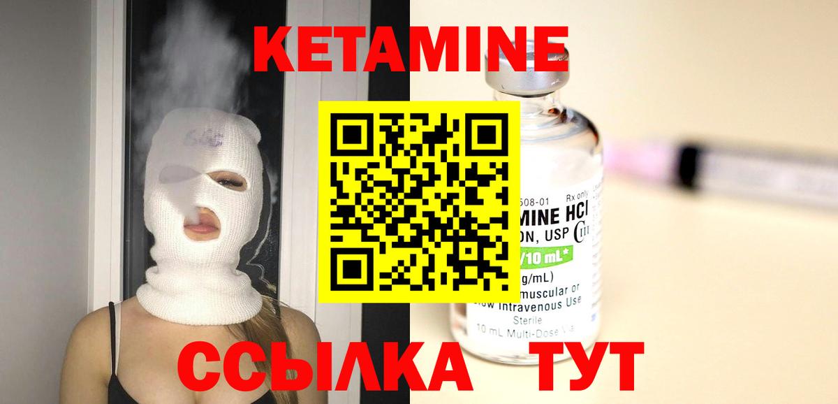 Кетамин ketamine  Кетамин ketamine  Тосно  Вход с VPN 