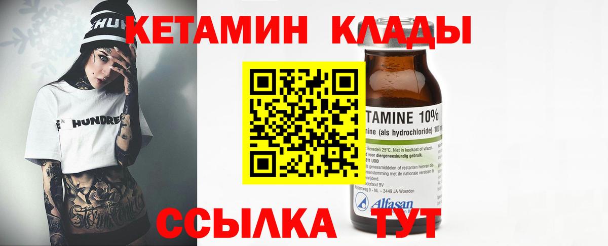Кетамин VHQ Тосно