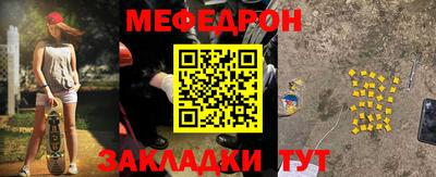 меф Бугуруслан