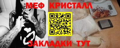 меф Бугуруслан