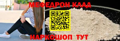 меф Бугуруслан