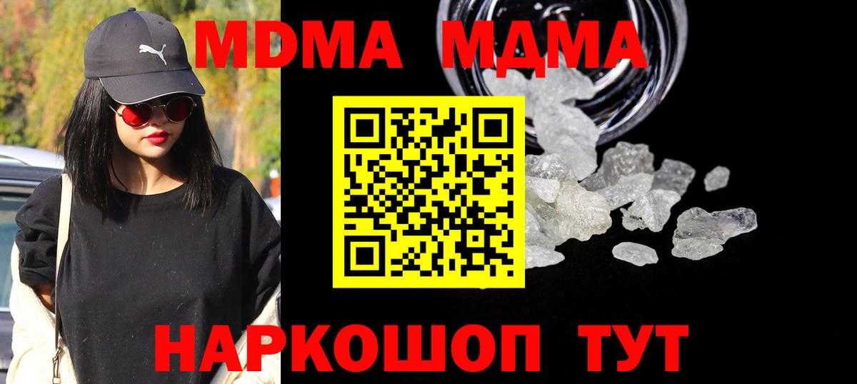 MDMA  MDMA VHQ  Вход с VPN  МДМА кристаллы  Тосно 