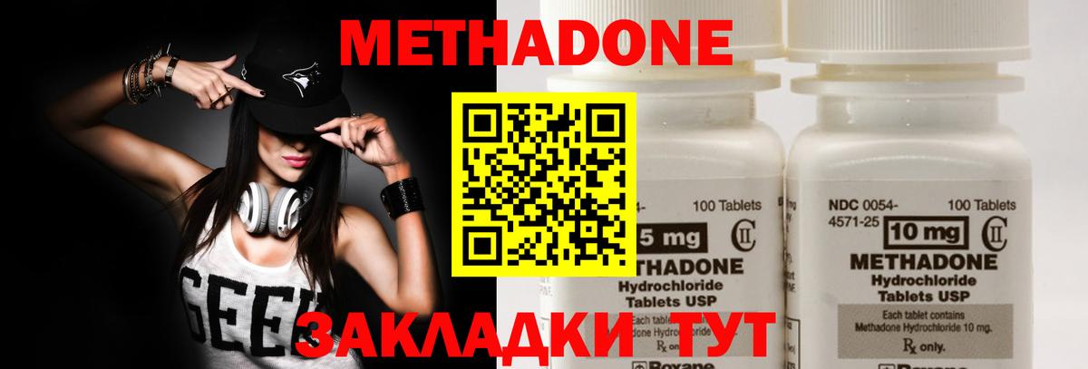 Тосно  МЕТАДОН мёд  Вход с VPN  hydra ТОР  Метадон белоснежный 