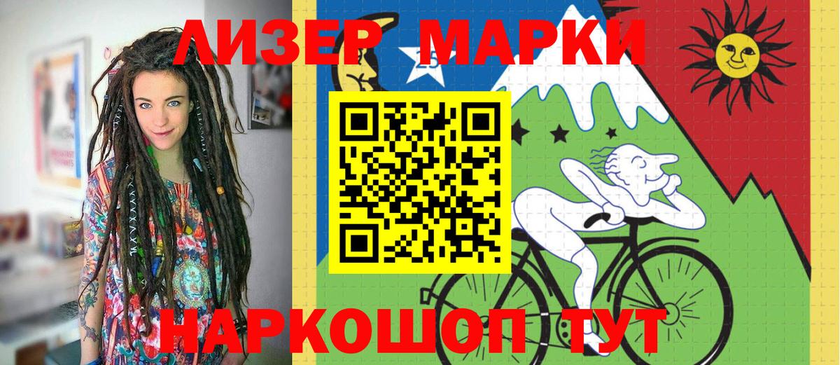Марки N-bome 1,8мг Тосно